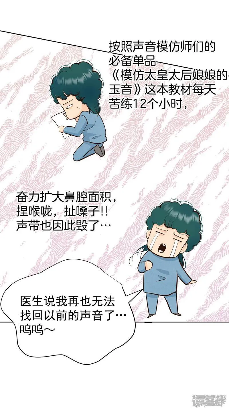 第492话 救援（1） 第15页