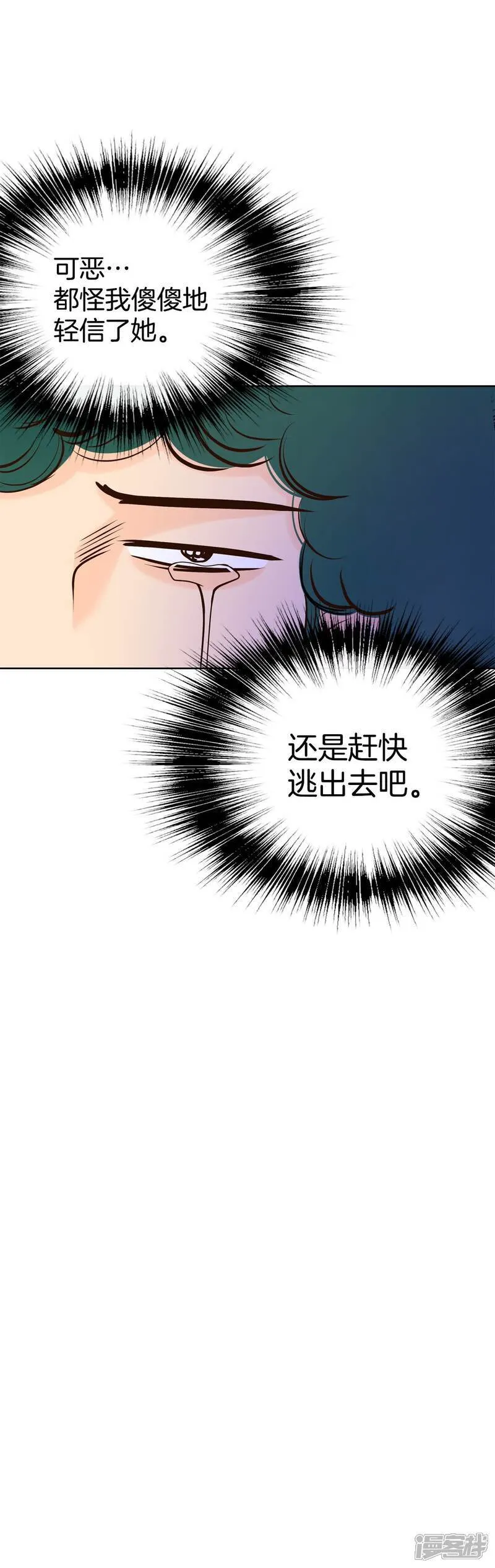 第492话 救援（1） 第17页