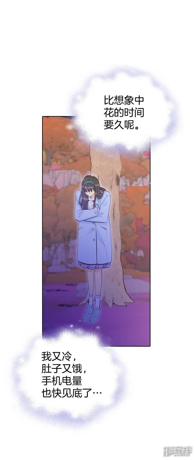 第492话 救援（1） 第20页