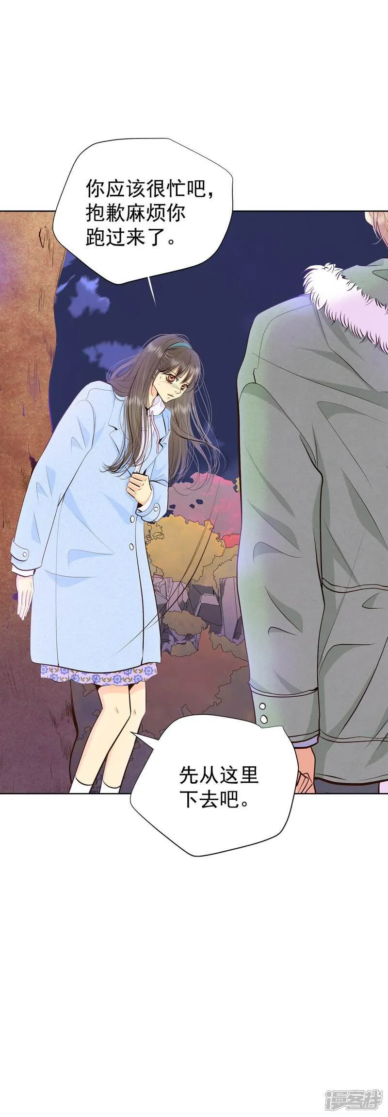 第492话 救援（1） 第33页