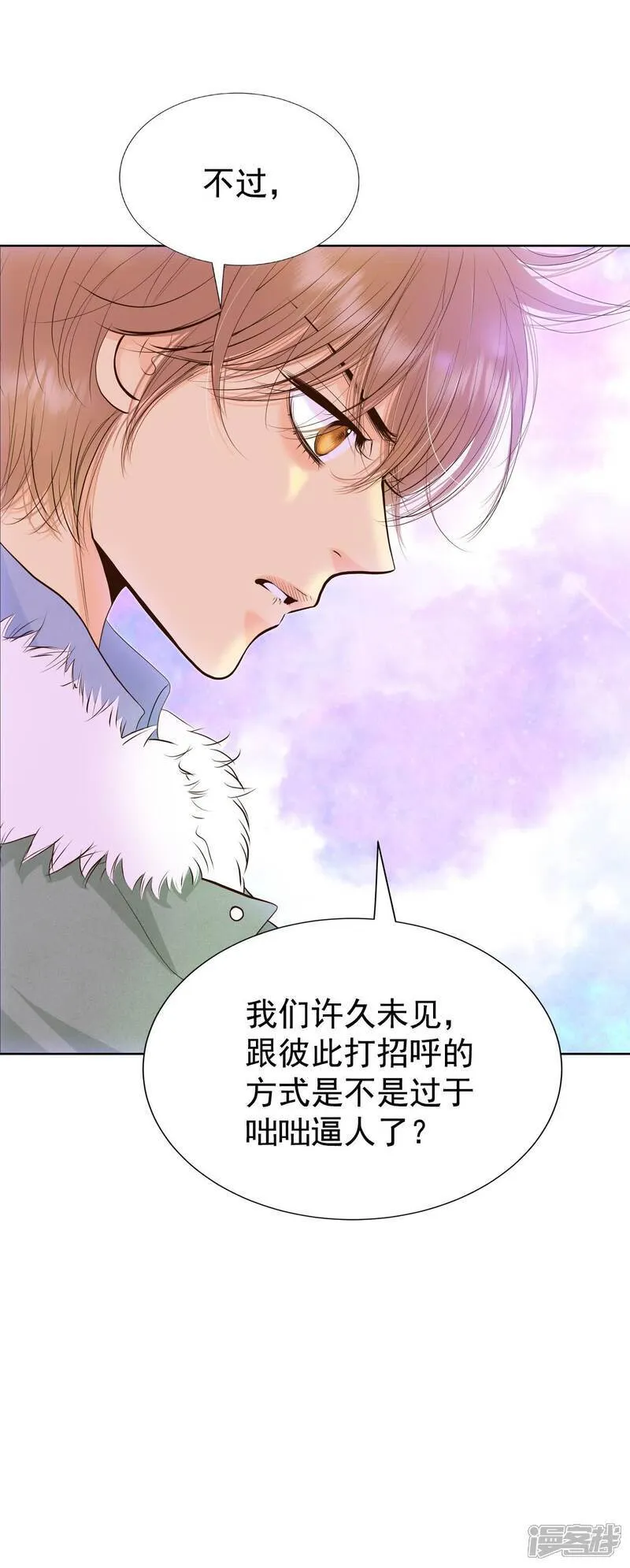 第493话 救援（2） 第7页