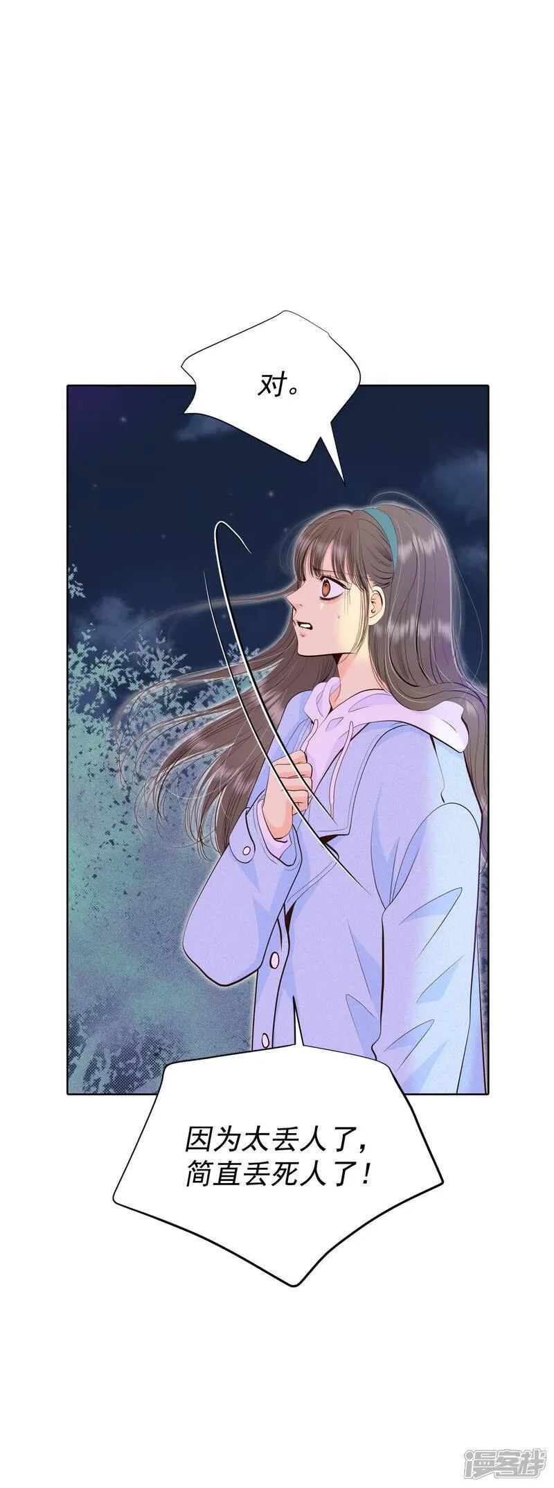 第493话 救援（2） 第13页