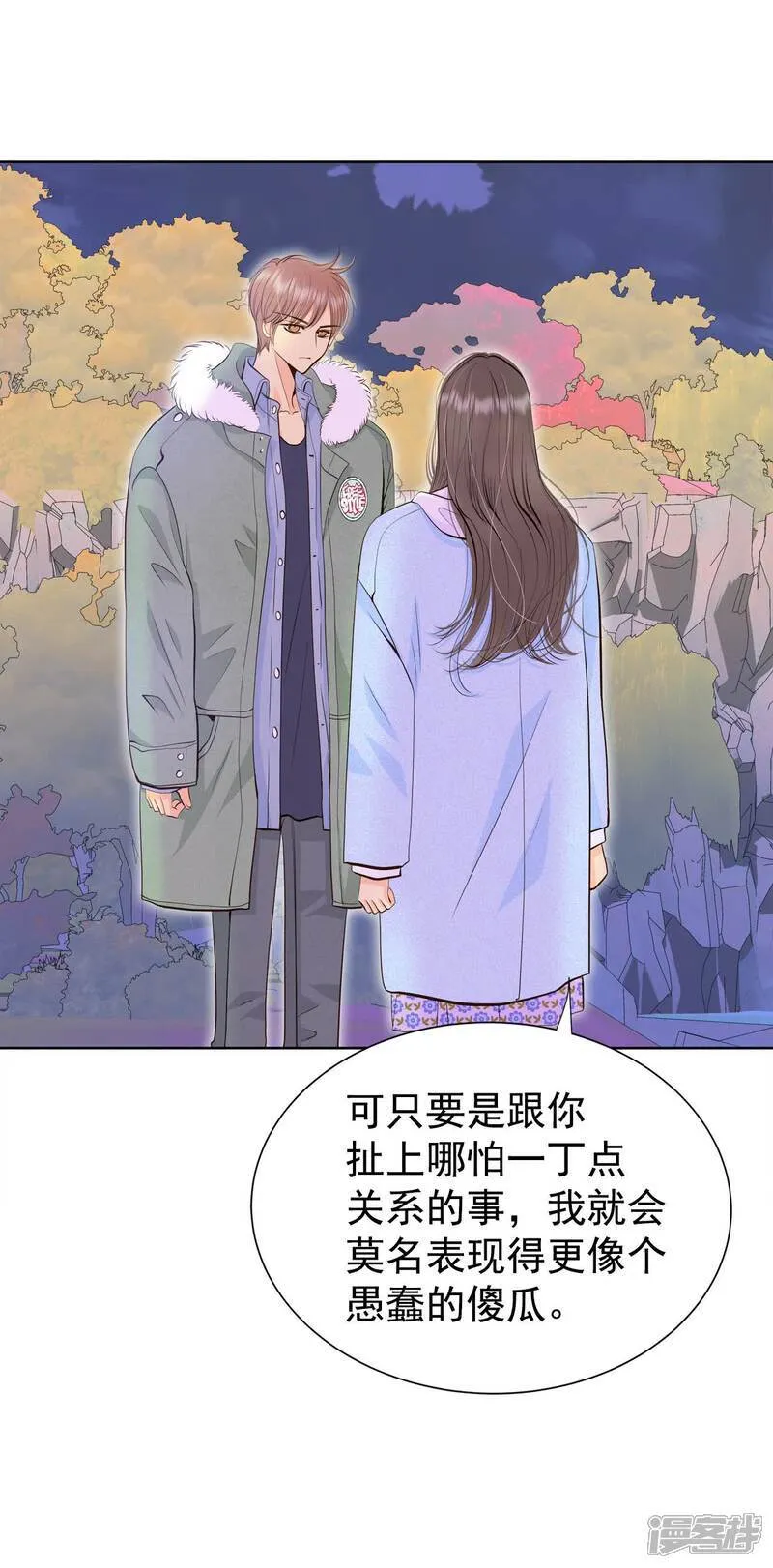 第493话 救援（2） 第15页