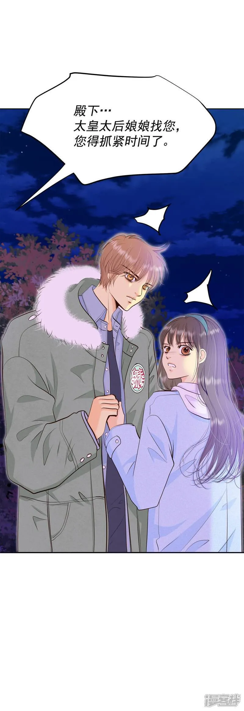 第494话 救援（3） 第8页
