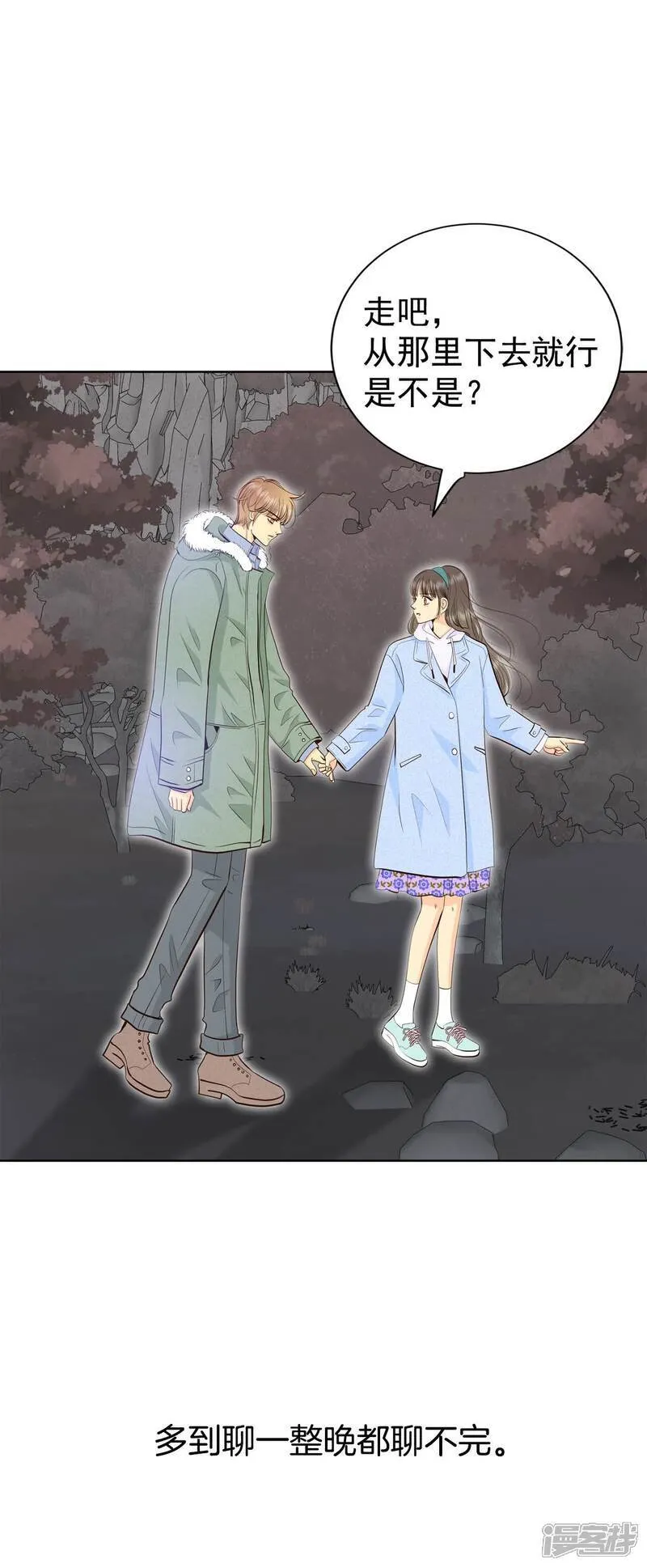 第494话 救援（3） 第12页