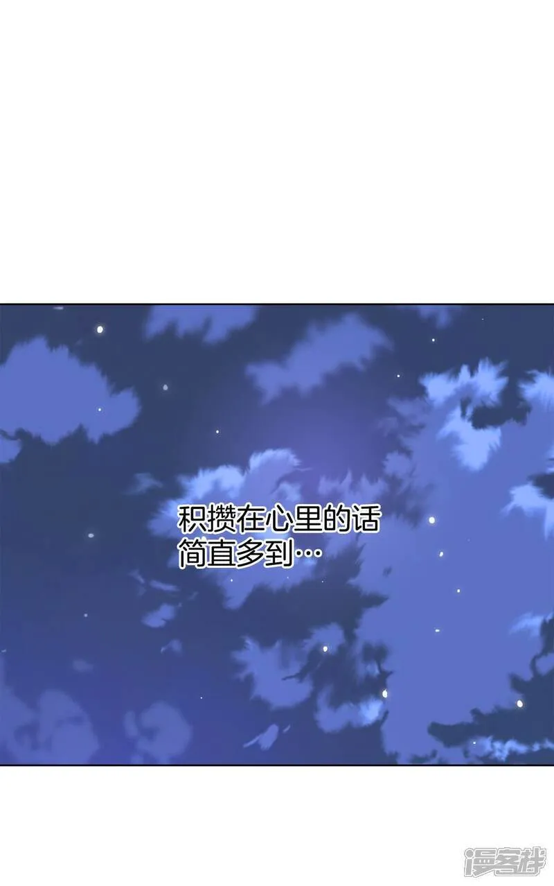 第494话 救援（3） 第14页