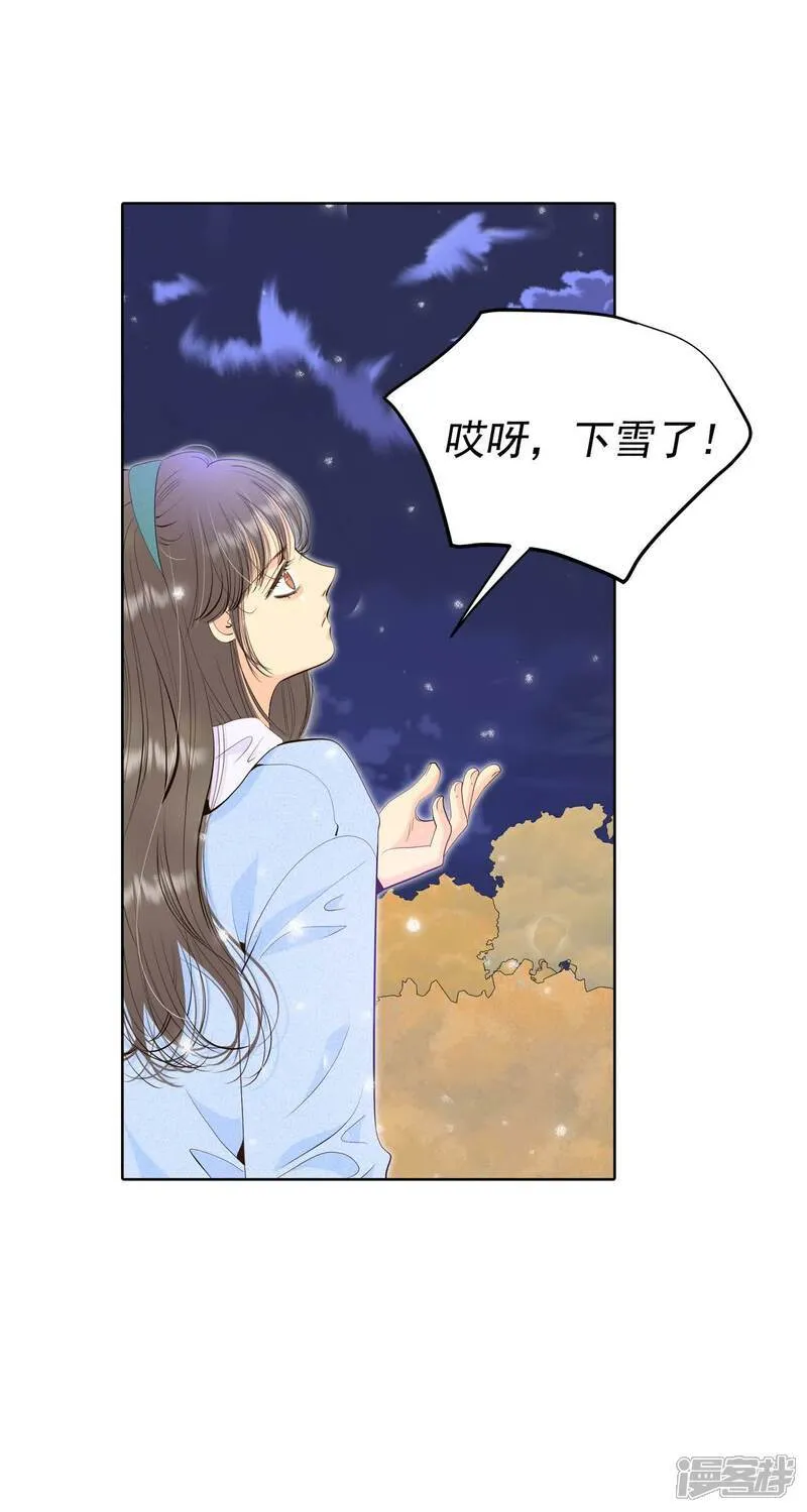 第494话 救援（3） 第15页