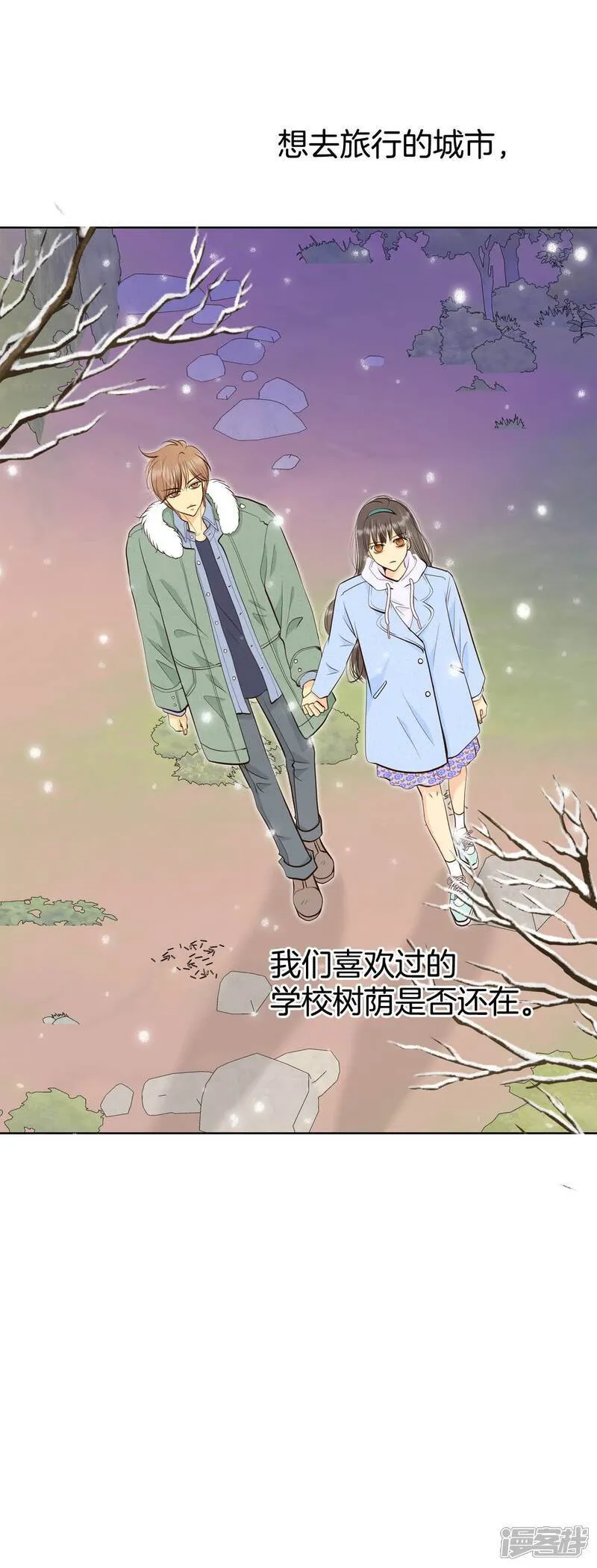 第494话 救援（3） 第17页