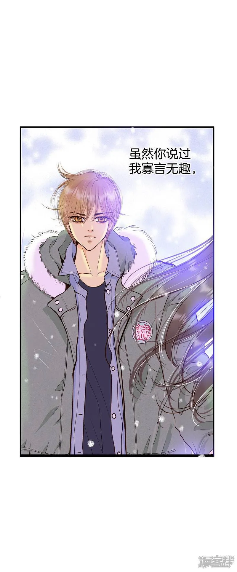 第494话 救援（3） 第21页