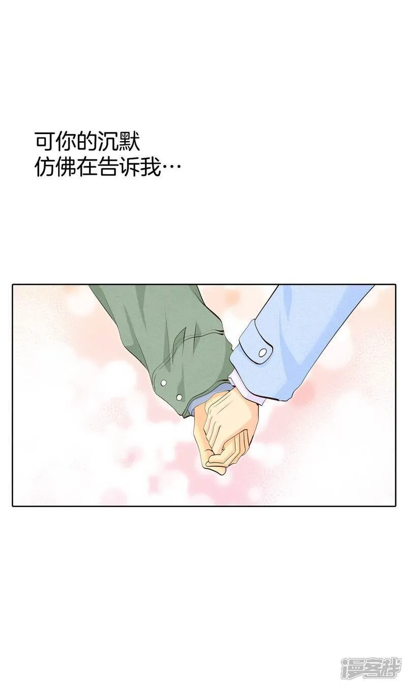 第494话 救援（3） 第23页