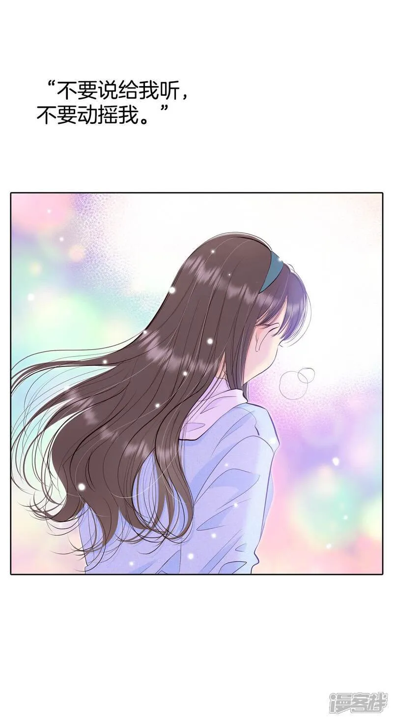 第494话 救援（3） 第24页