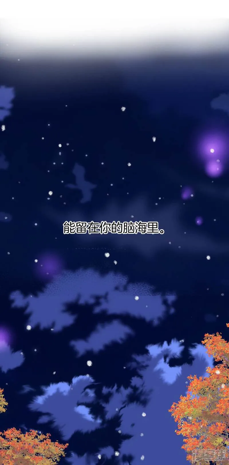 第494话 救援（3） 第30页