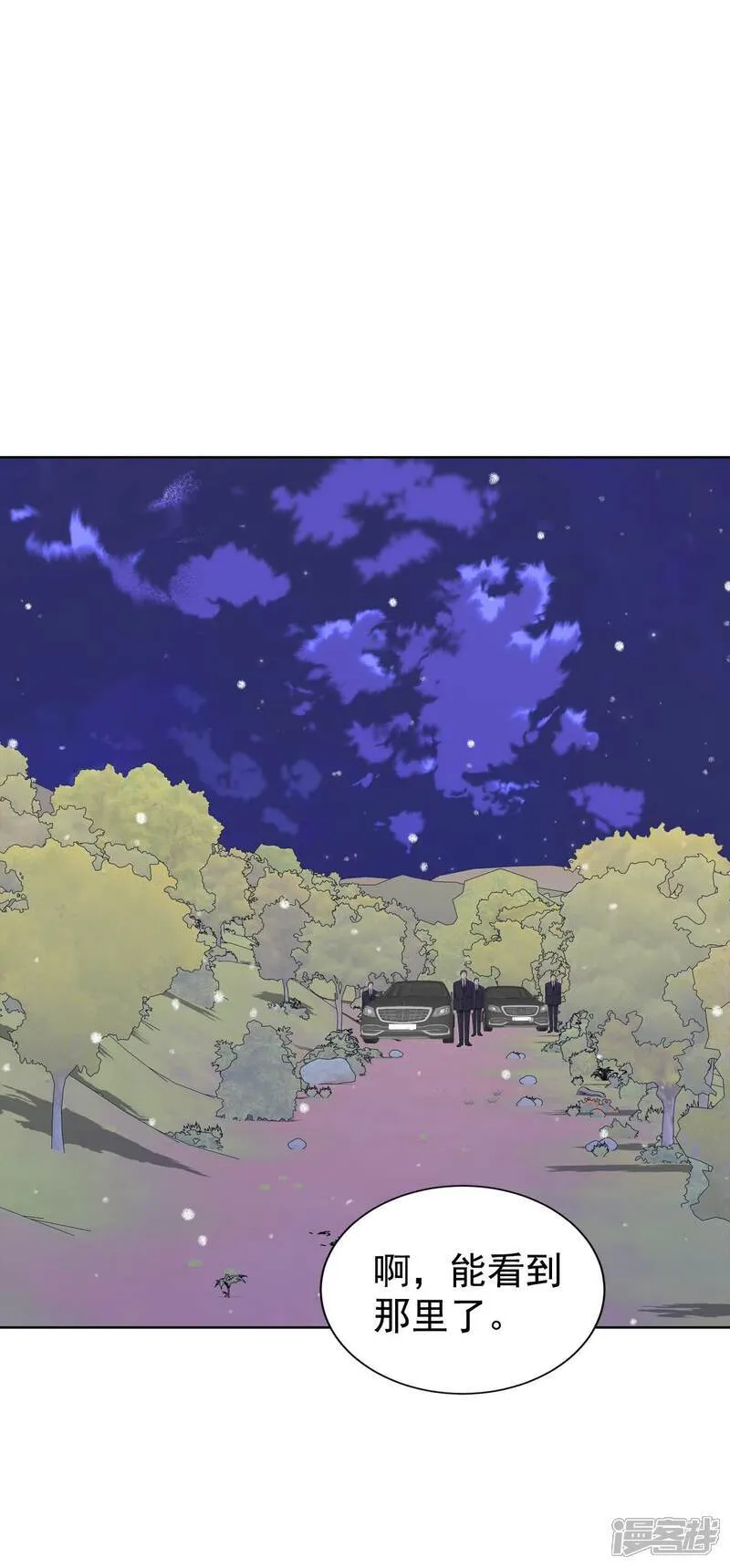 第494话 救援（3） 第34页