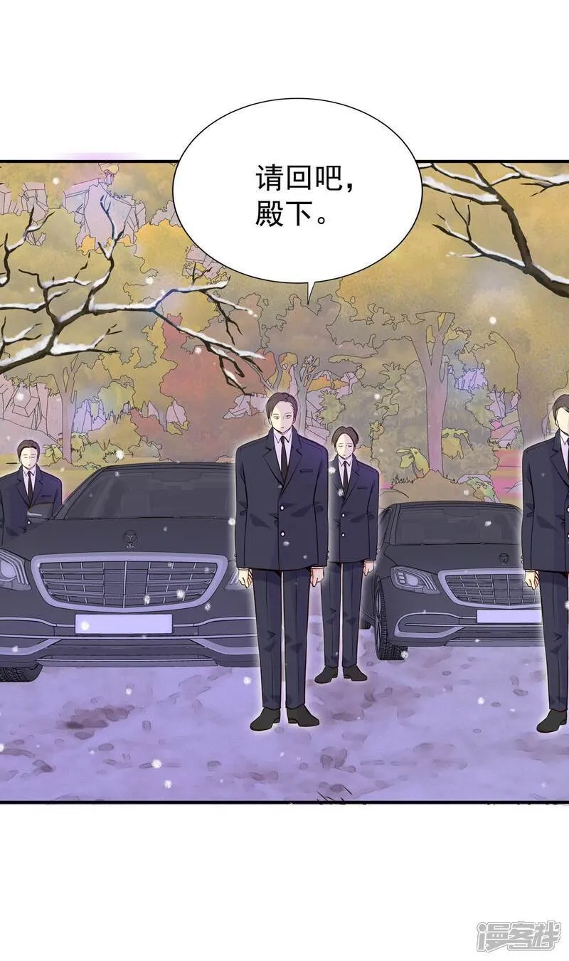 第495话 埋藏记忆（1） 第5页