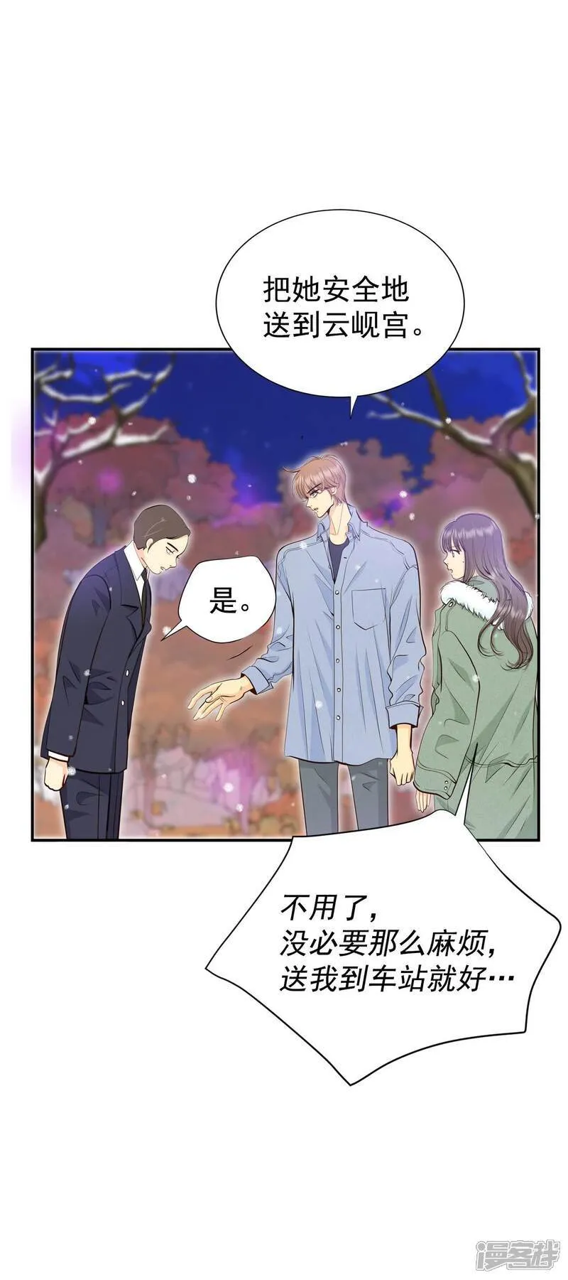 第495话 埋藏记忆（1） 第6页
