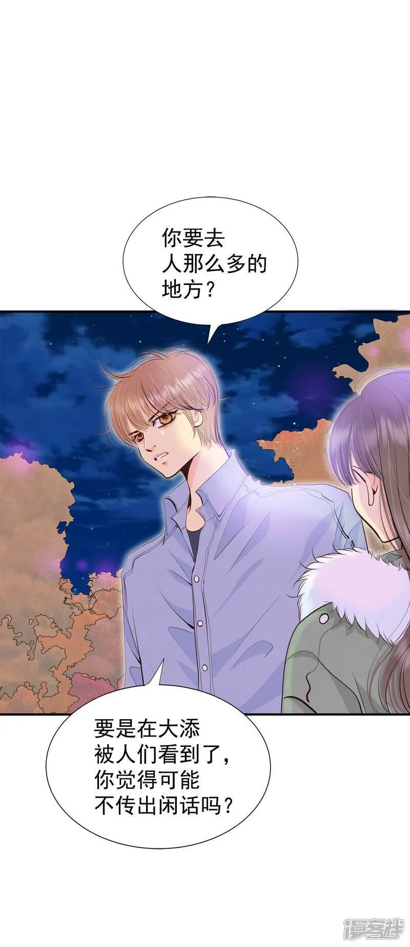 第495话 埋藏记忆（1） 第7页
