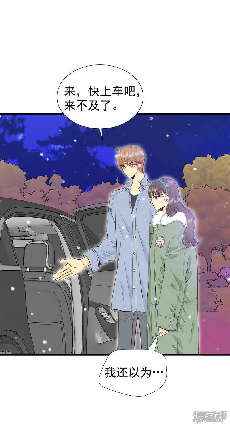 第495话 埋藏记忆（1） 第8页