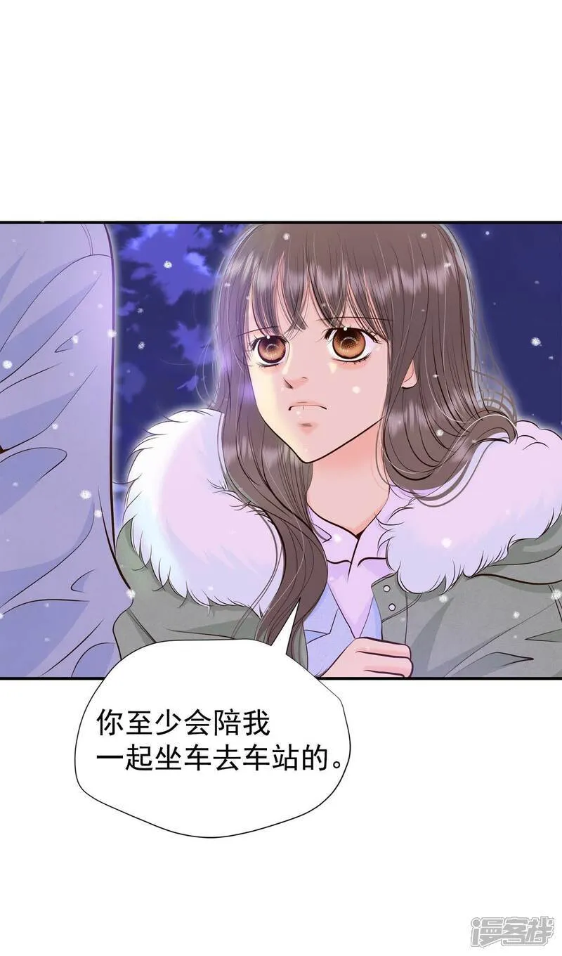 第495话 埋藏记忆（1） 第9页