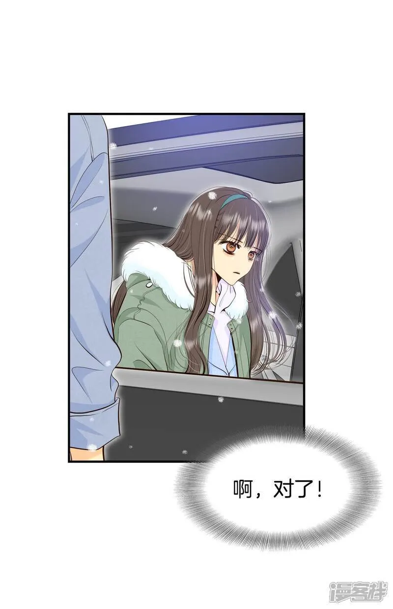 第495话 埋藏记忆（1） 第14页