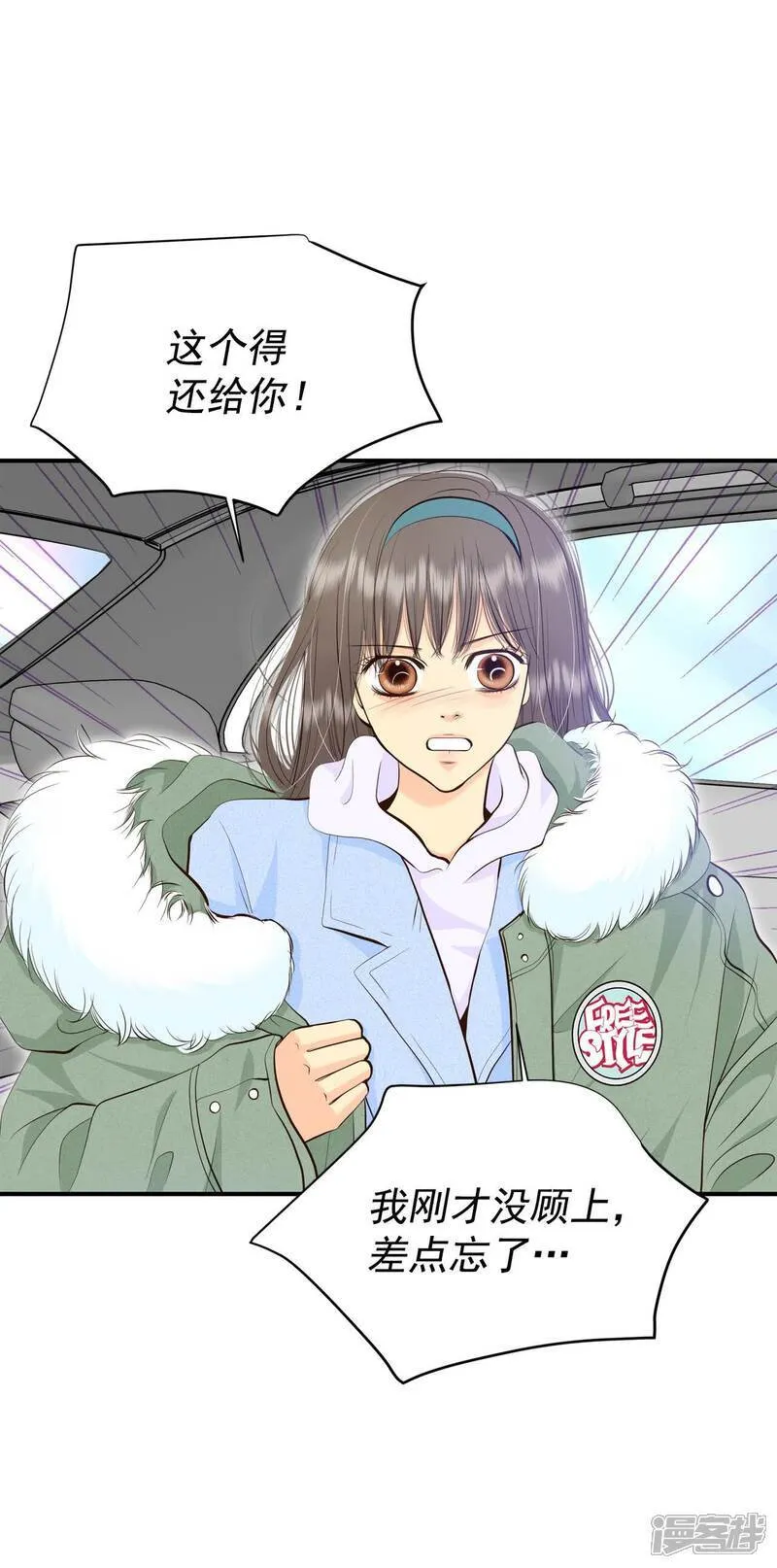 第495话 埋藏记忆（1） 第15页