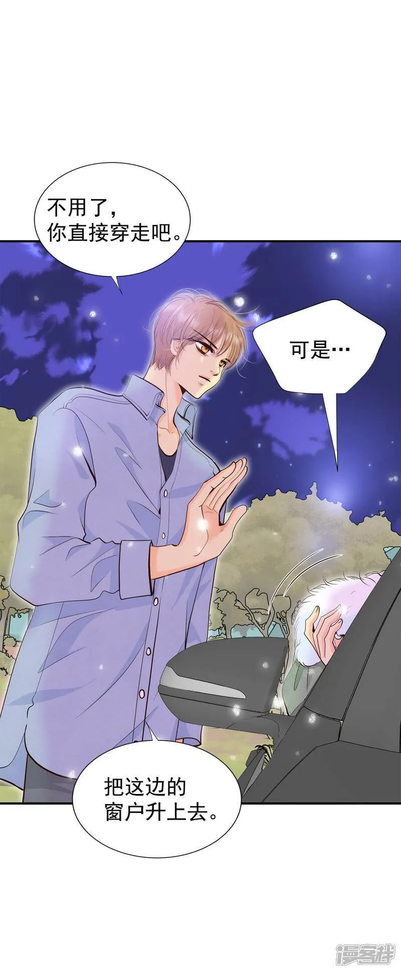第495话 埋藏记忆（1） 第16页