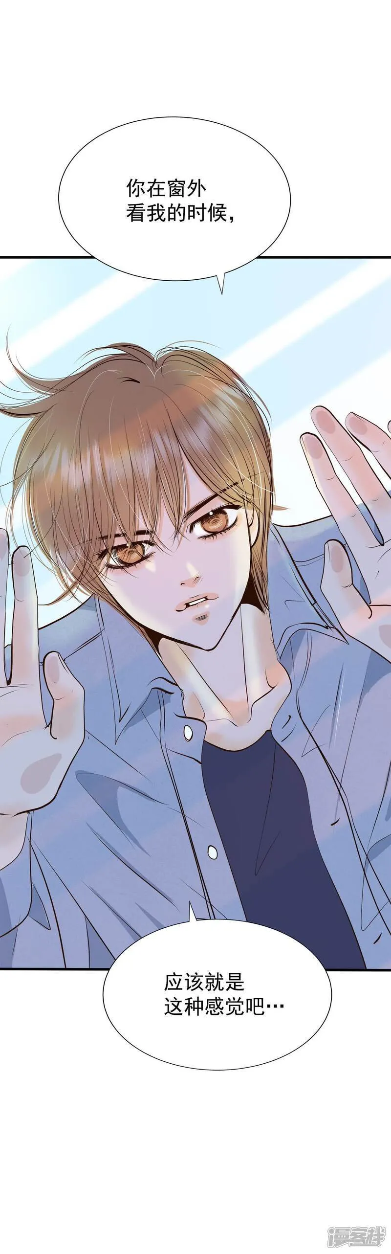 第495话 埋藏记忆（1） 第19页
