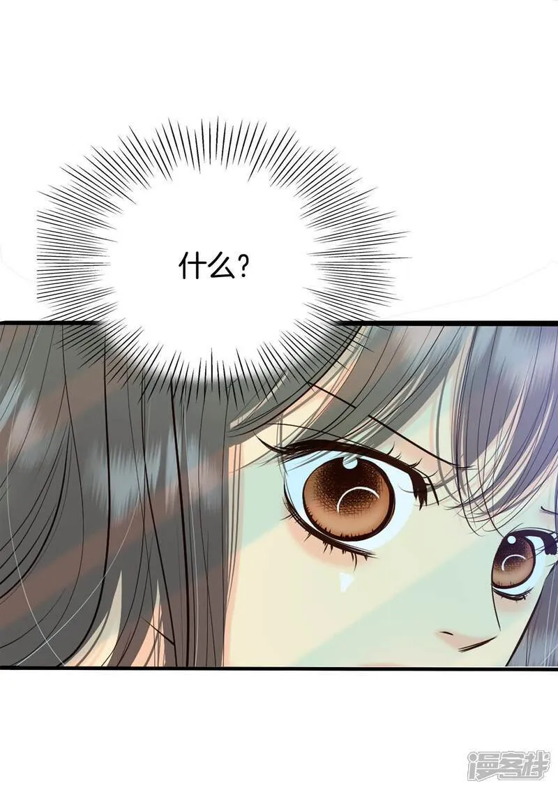 第495话 埋藏记忆（1） 第20页