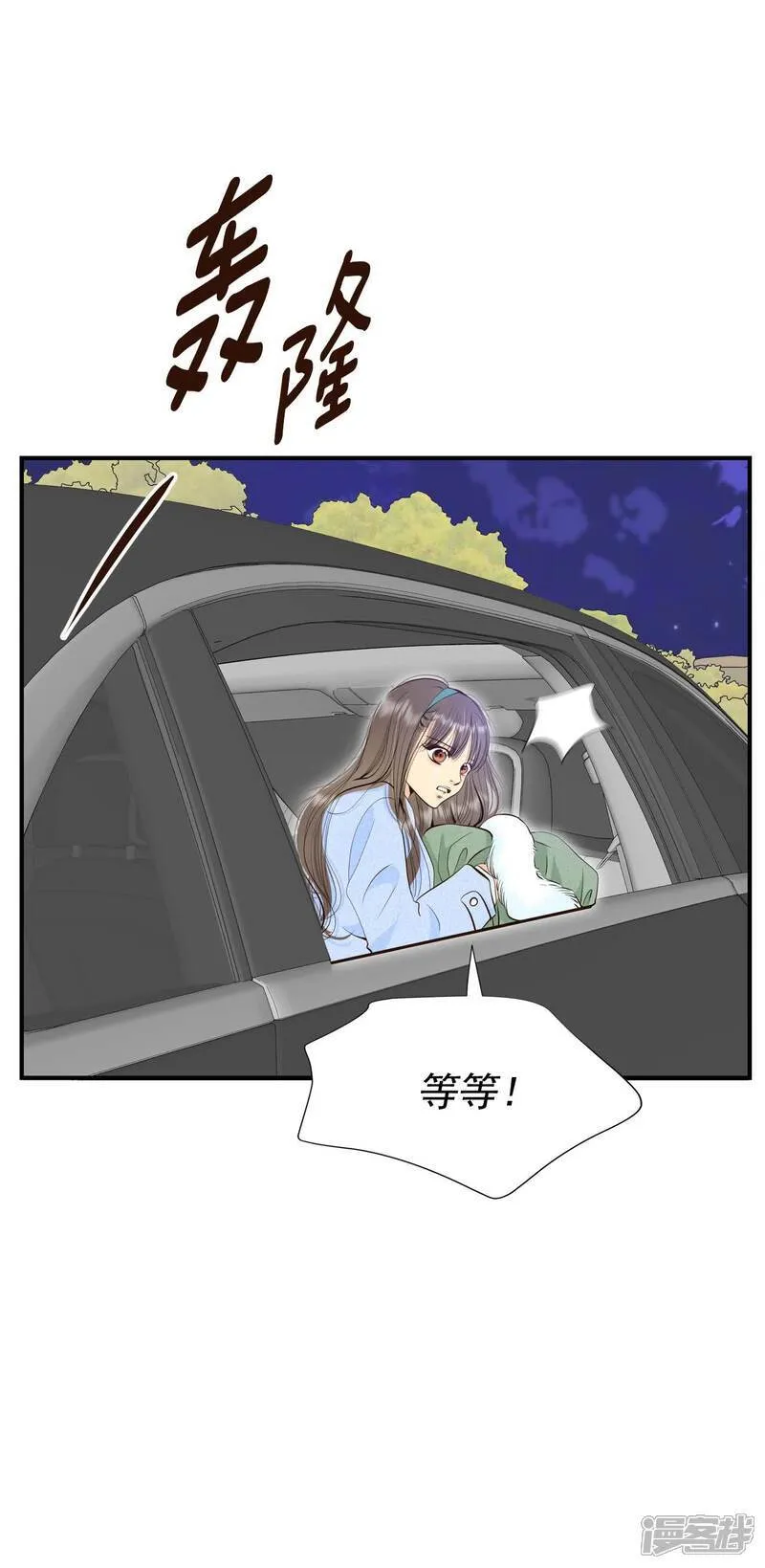 第495话 埋藏记忆（1） 第22页