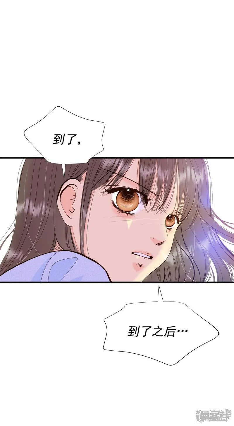 第495话 埋藏记忆（1） 第23页