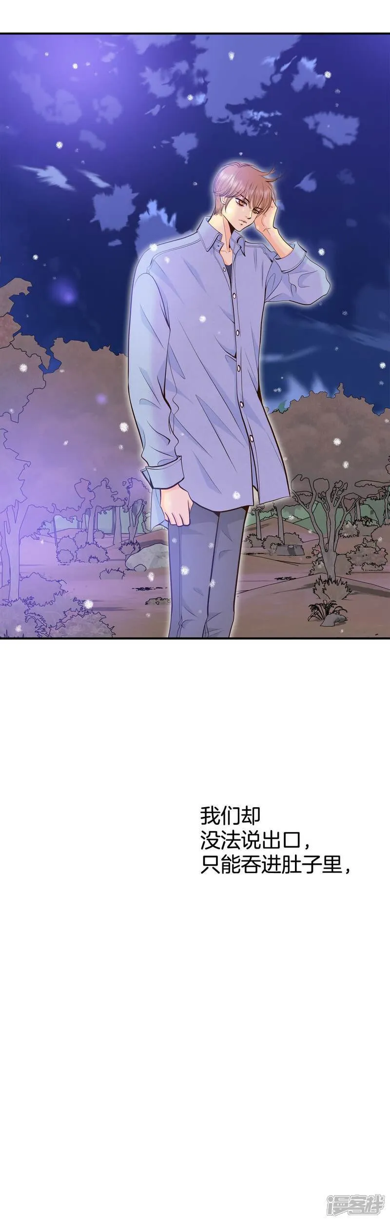 第495话 埋藏记忆（1） 第26页