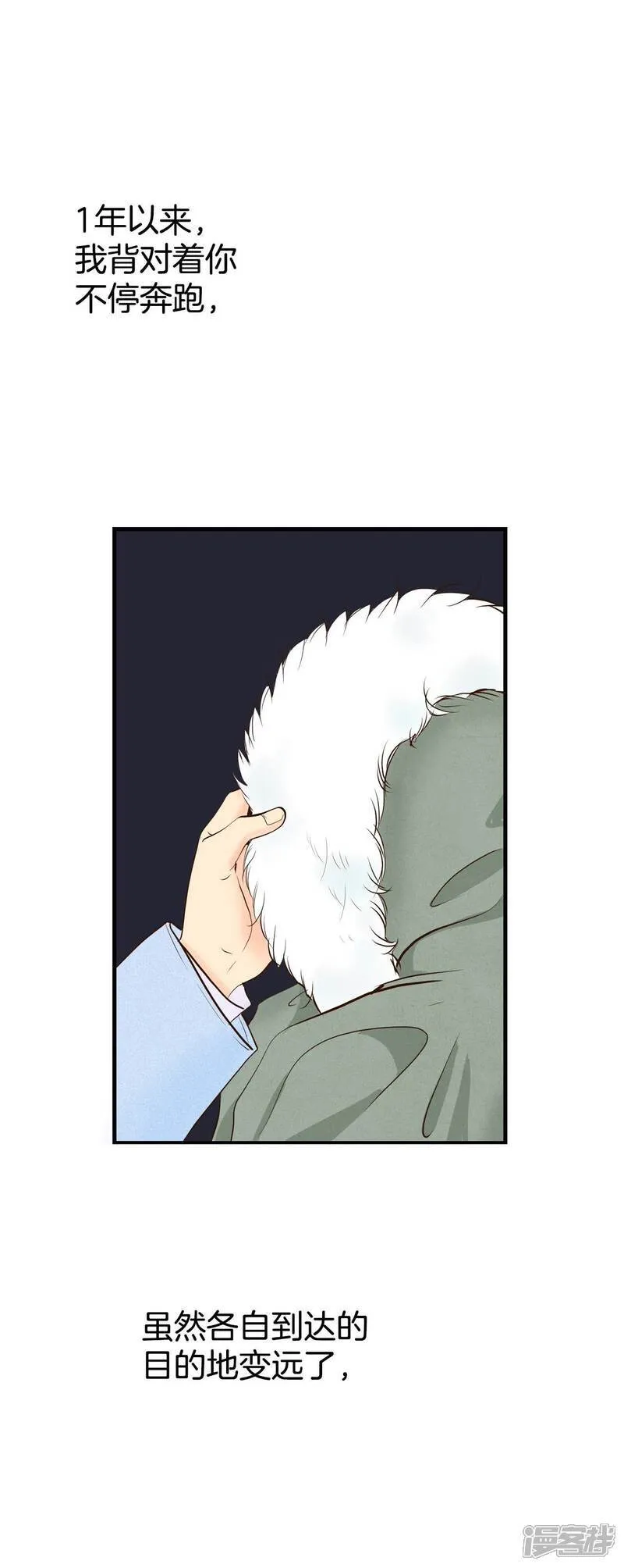第495话 埋藏记忆（1） 第27页
