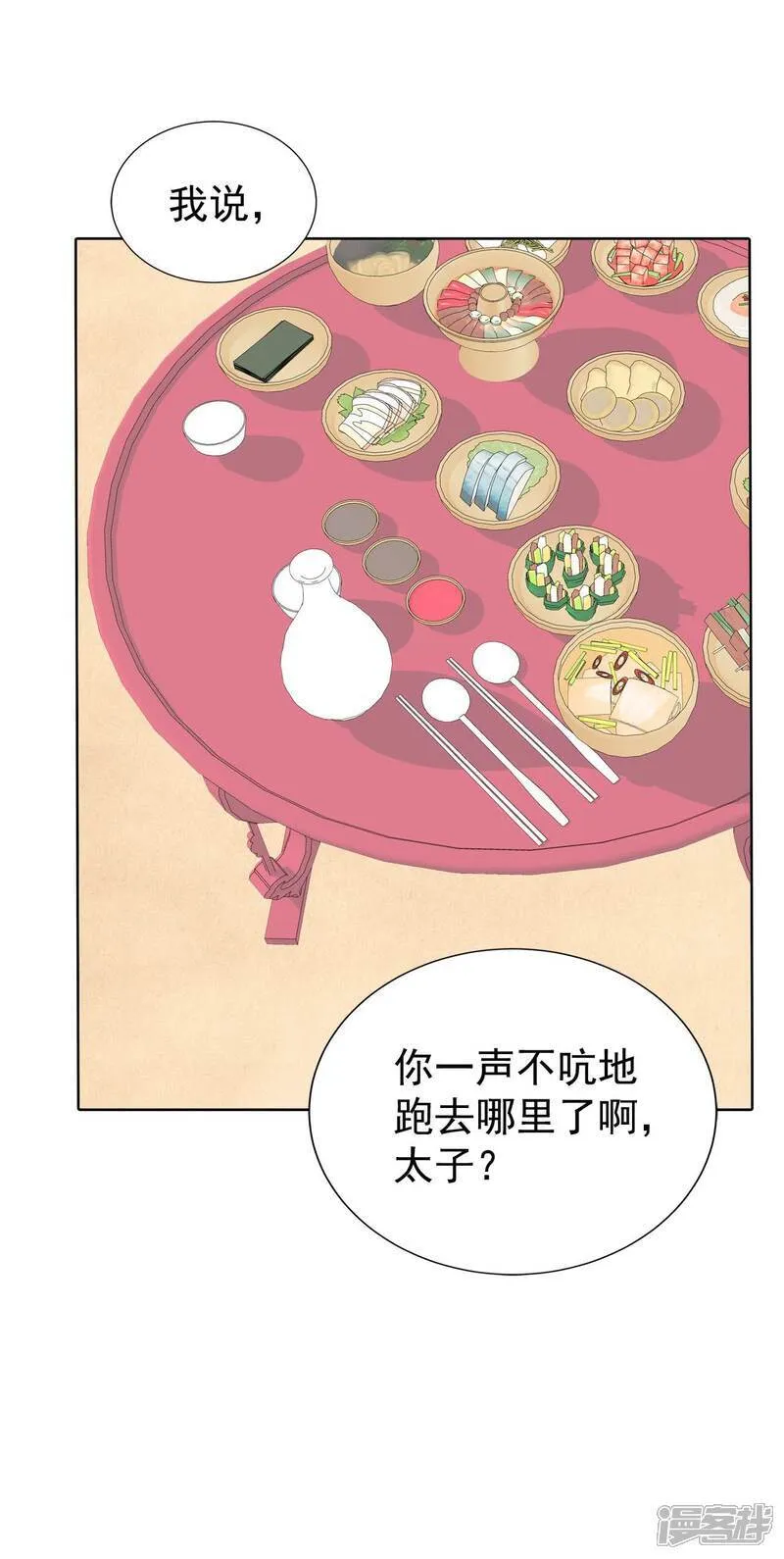 第495话 埋藏记忆（1） 第31页