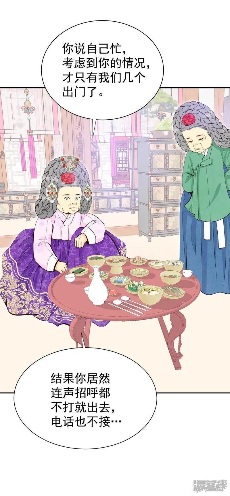 第496话 埋藏记忆（2） 第2页