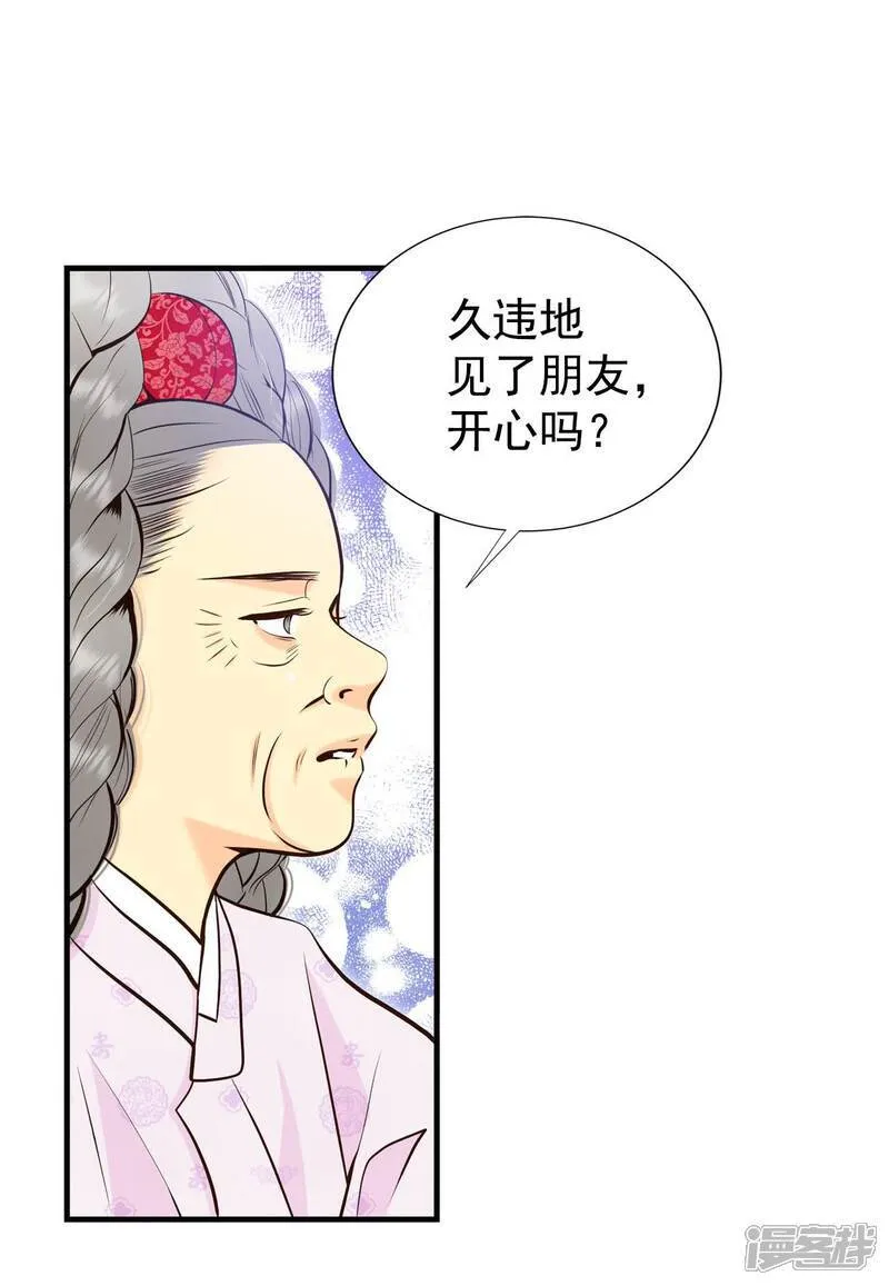 第496话 埋藏记忆（2） 第4页