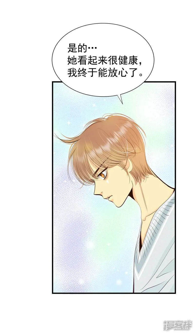 第496话 埋藏记忆（2） 第5页
