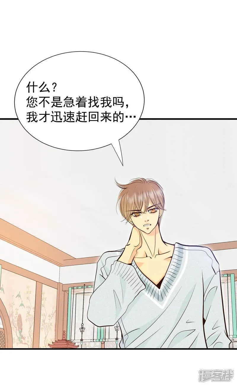 第496话 埋藏记忆（2） 第7页