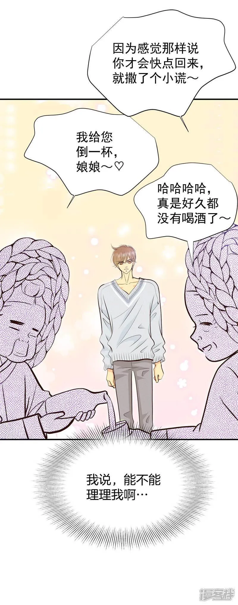 第496话 埋藏记忆（2） 第8页