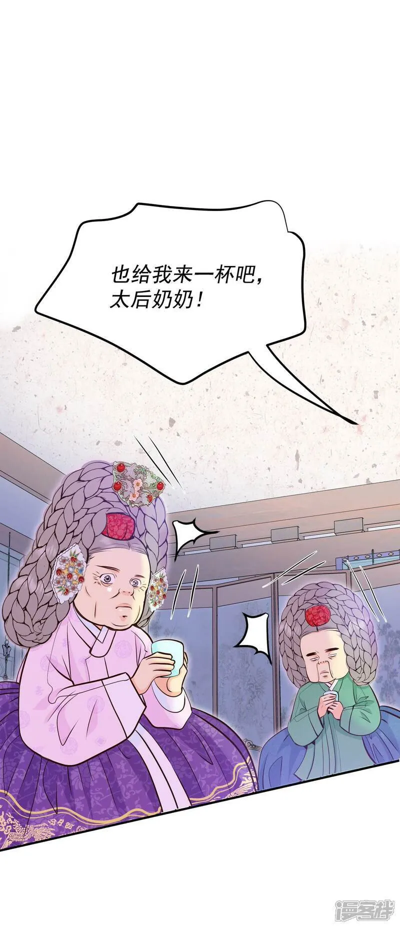 第496话 埋藏记忆（2） 第9页