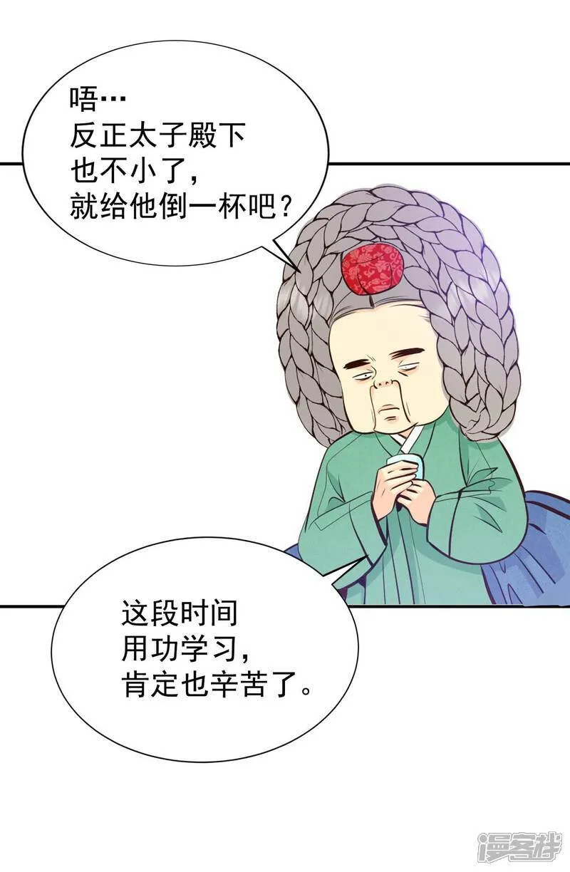 第496话 埋藏记忆（2） 第11页