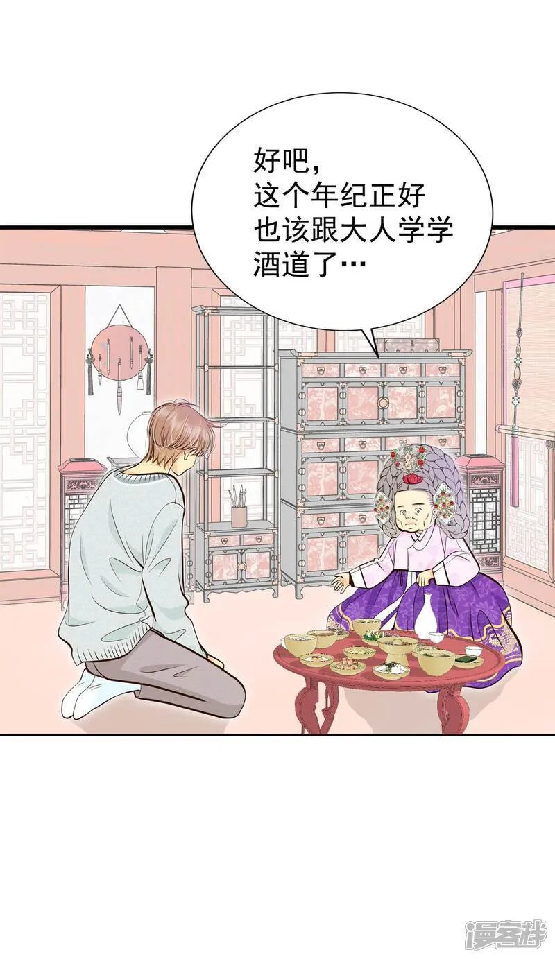 第496话 埋藏记忆（2） 第12页