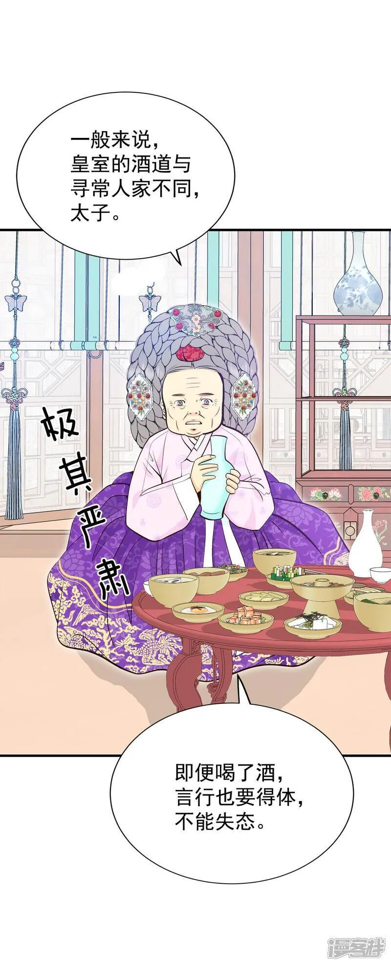 第496话 埋藏记忆（2） 第13页