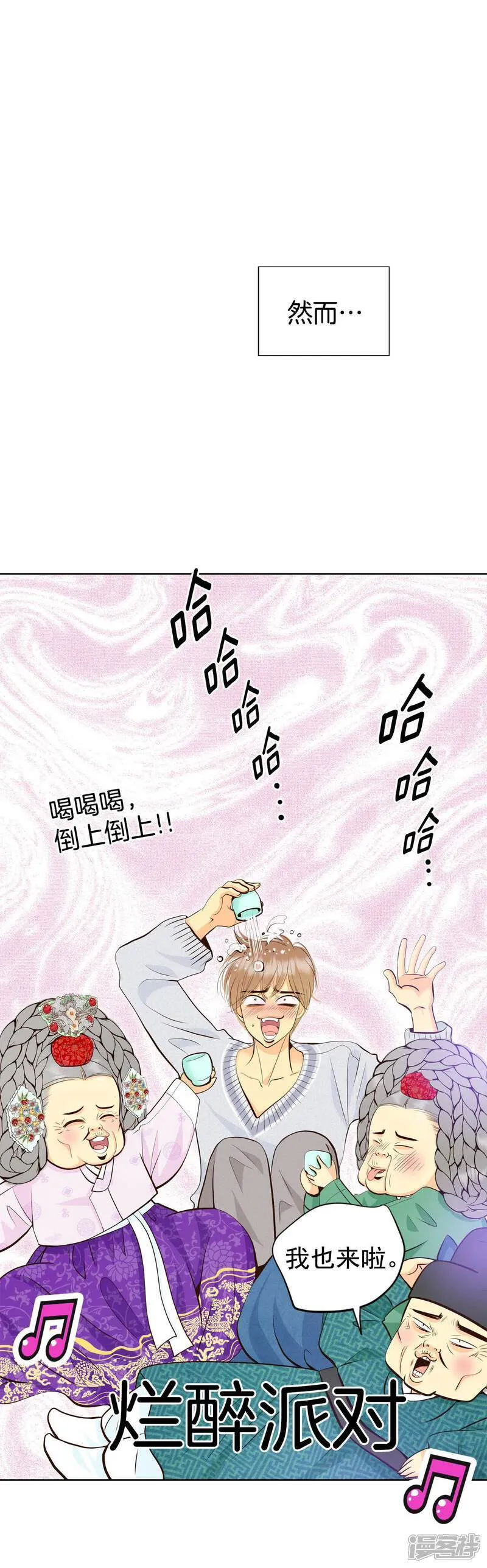第496话 埋藏记忆（2） 第15页