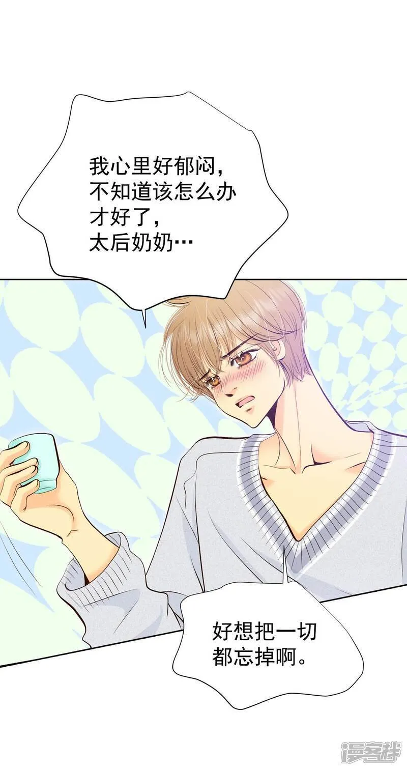 第496话 埋藏记忆（2） 第16页