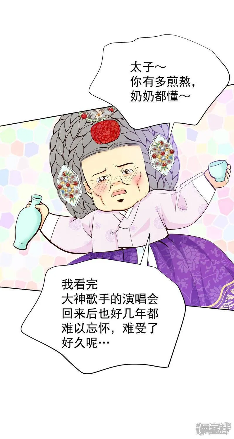 第496话 埋藏记忆（2） 第17页
