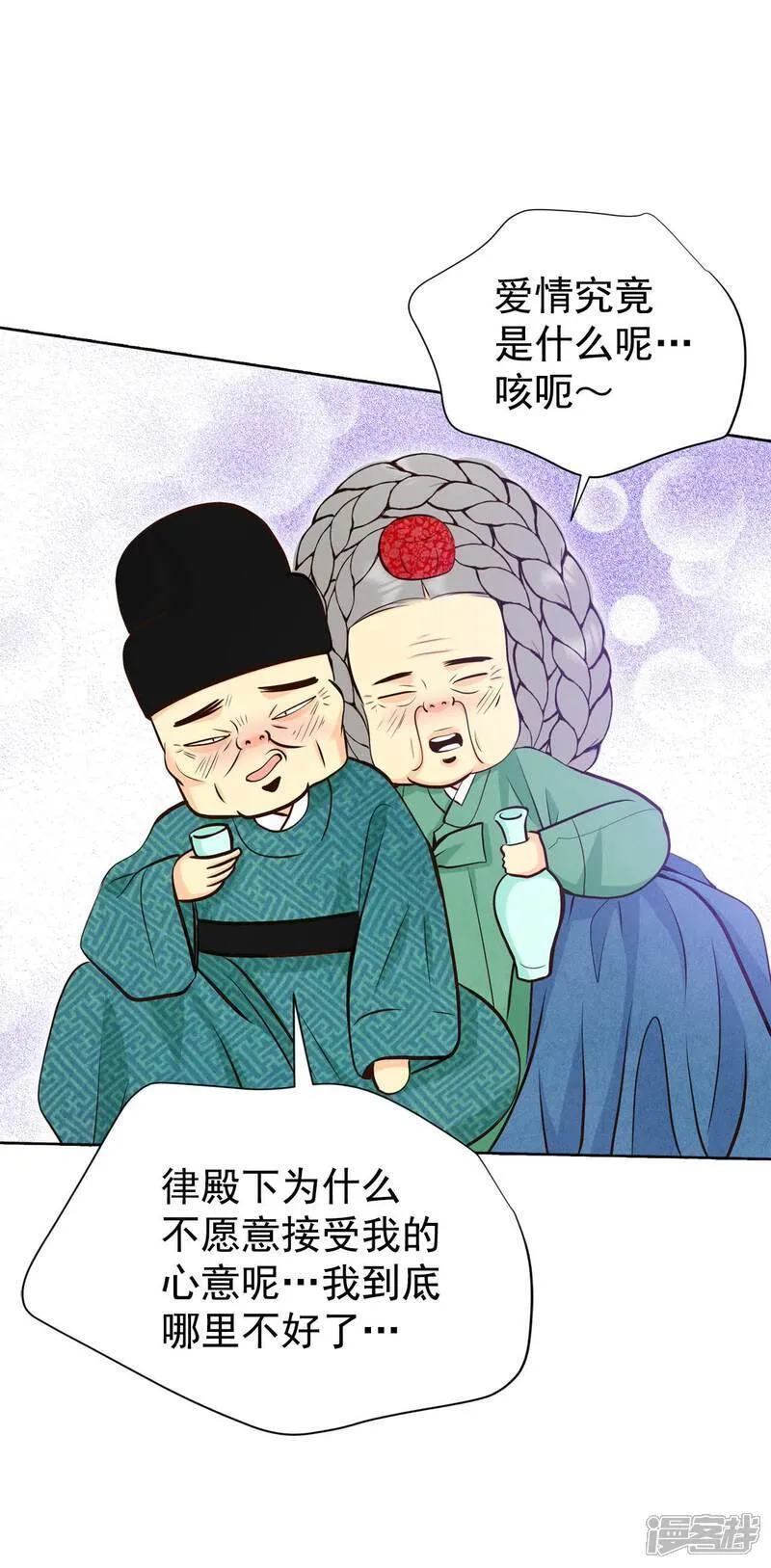 第496话 埋藏记忆（2） 第18页