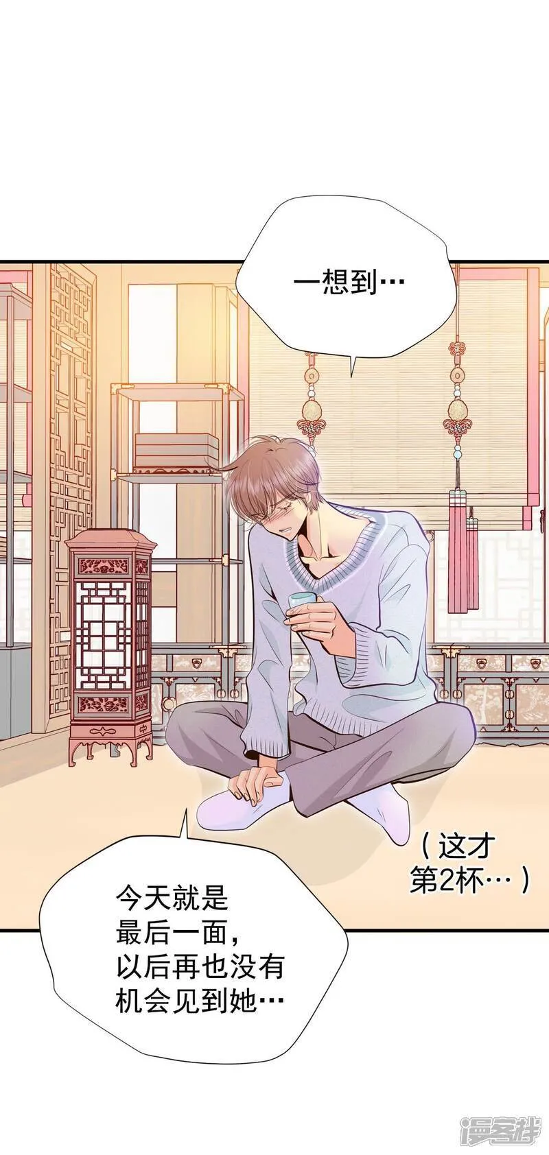 第496话 埋藏记忆（2） 第19页