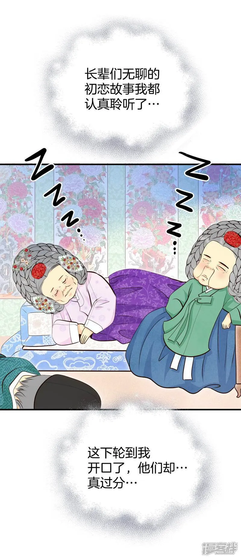 第496话 埋藏记忆（2） 第22页