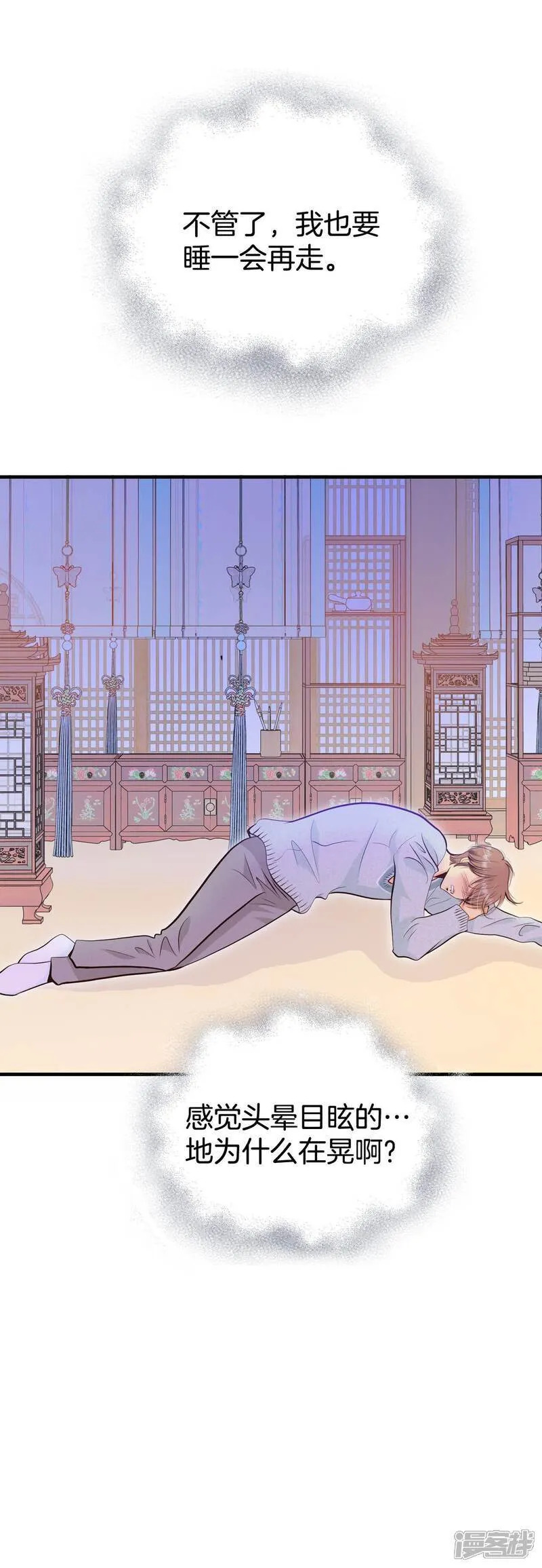 第496话 埋藏记忆（2） 第24页