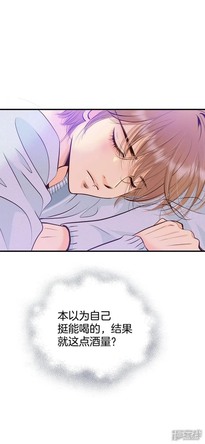 第496话 埋藏记忆（2） 第25页