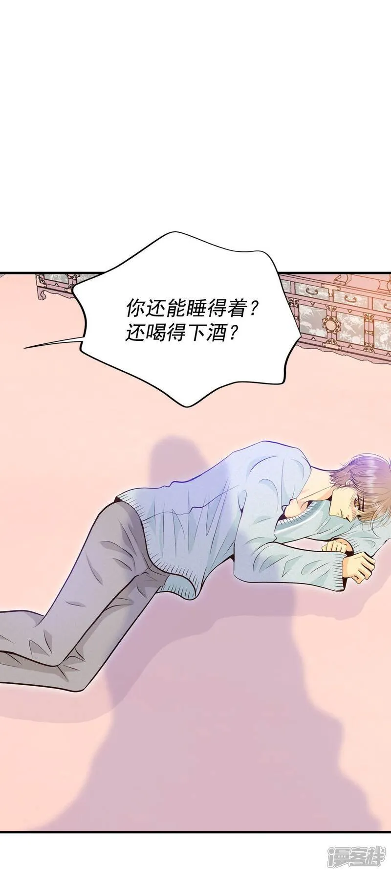 第496话 埋藏记忆（2） 第27页